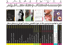 poster-w2